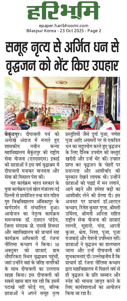 HARIBHOOMI  23-10-2025